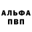 Alpha PVP Соль AWAPA 360