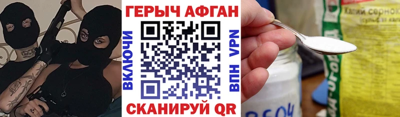 хочу наркоту  Сковородино  Героин афганец 