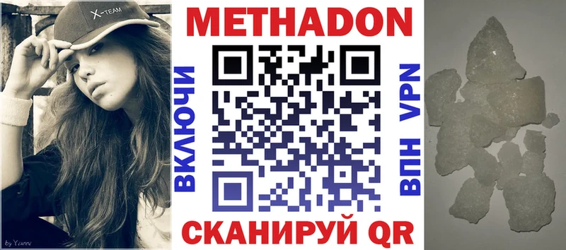 darknet как зайти  mega ССЫЛКА  Сковородино  МЕТАДОН methadone 
