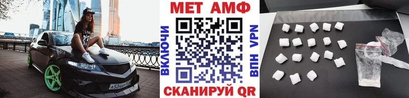 МЕТАМФЕТАМИН мет  Сковородино 