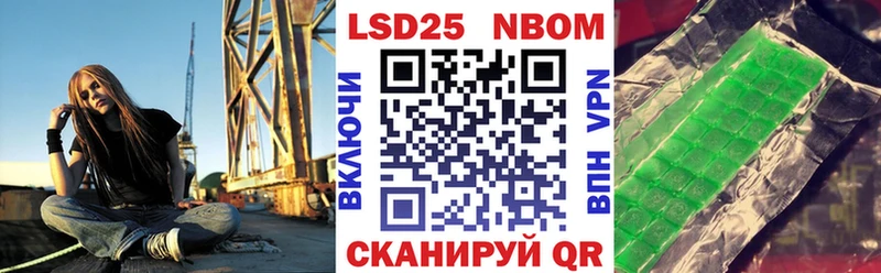 Марки 25I-NBOMe 1,5мг  купить  сайты  Сковородино 